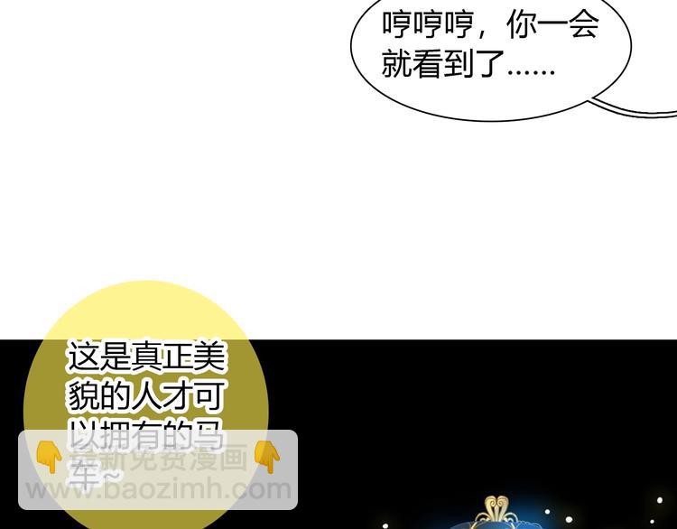 女巨人也要談戀愛 - 第163話 公主的內心(2/2) - 5