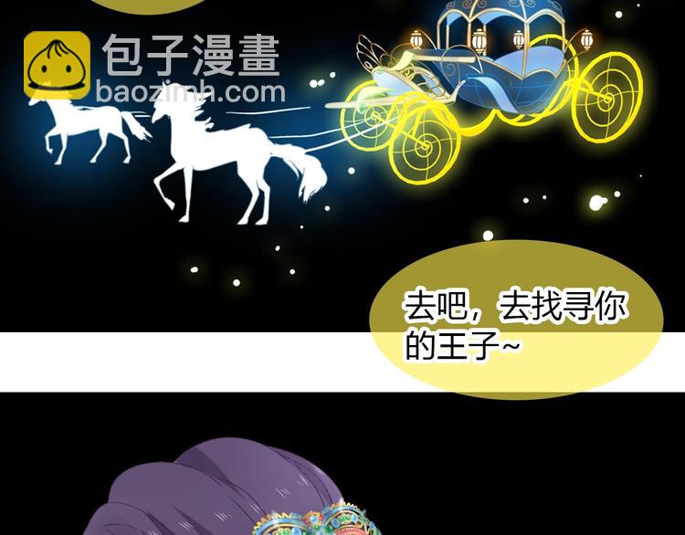 女巨人也要談戀愛 - 第163話 公主的內心(2/2) - 6