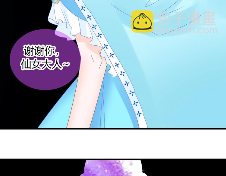 女巨人也要談戀愛 - 第163話 公主的內心(2/2) - 1