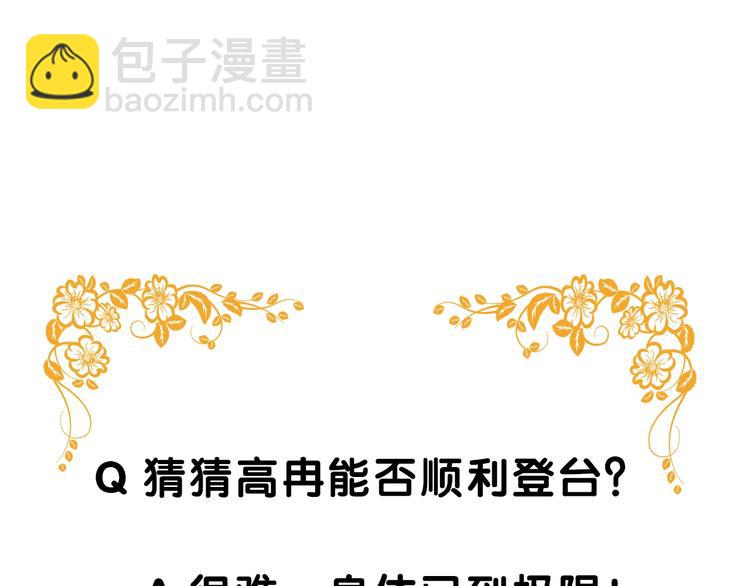 女巨人也要談戀愛 - 第163話 公主的內心(2/2) - 5