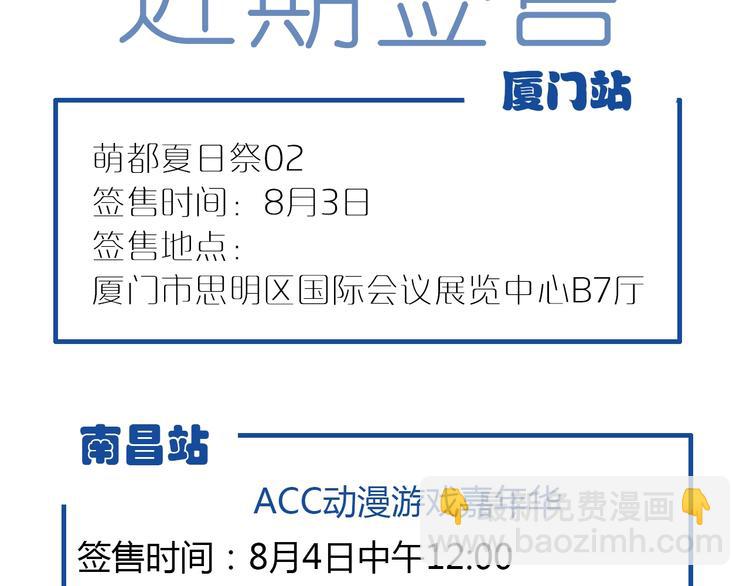 女巨人也要談戀愛 - 第163話 公主的內心(2/2) - 7