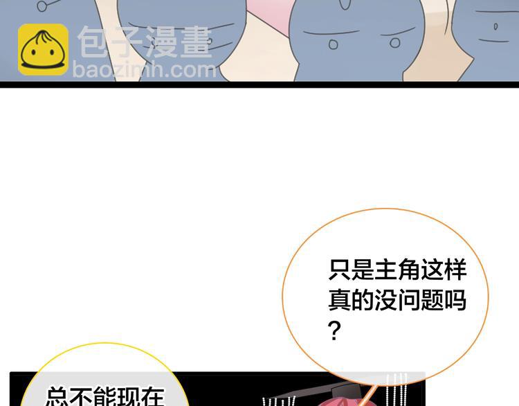 女巨人也要談戀愛 - 第165話 該我登場了！(1/3) - 2