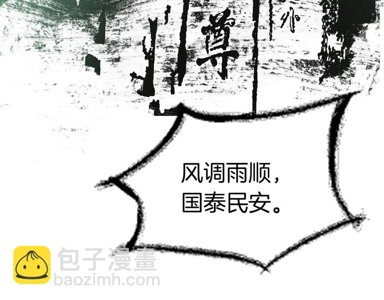 女巨人也要談戀愛 - 第165話 該我登場了！(3/3) - 5