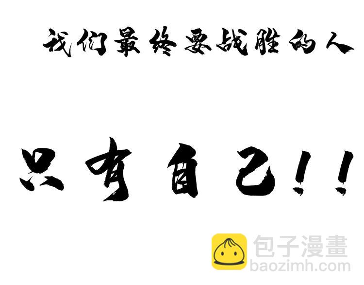 女巨人也要談戀愛 - 第165話 該我登場了！(3/3) - 4