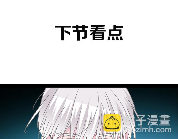 女巨人也要談戀愛 - 第165話 該我登場了！(3/3) - 5