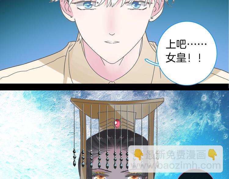 女巨人也要談戀愛 - 第165話 該我登場了！(3/3) - 1