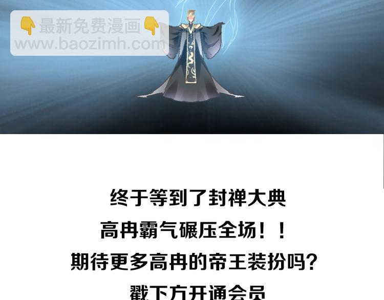 女巨人也要談戀愛 - 第165話 該我登場了！(3/3) - 4