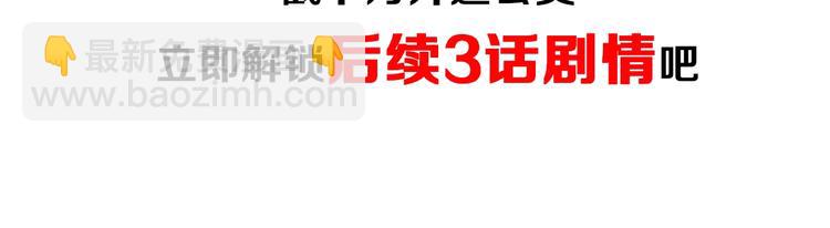 女巨人也要談戀愛 - 第165話 該我登場了！(3/3) - 5