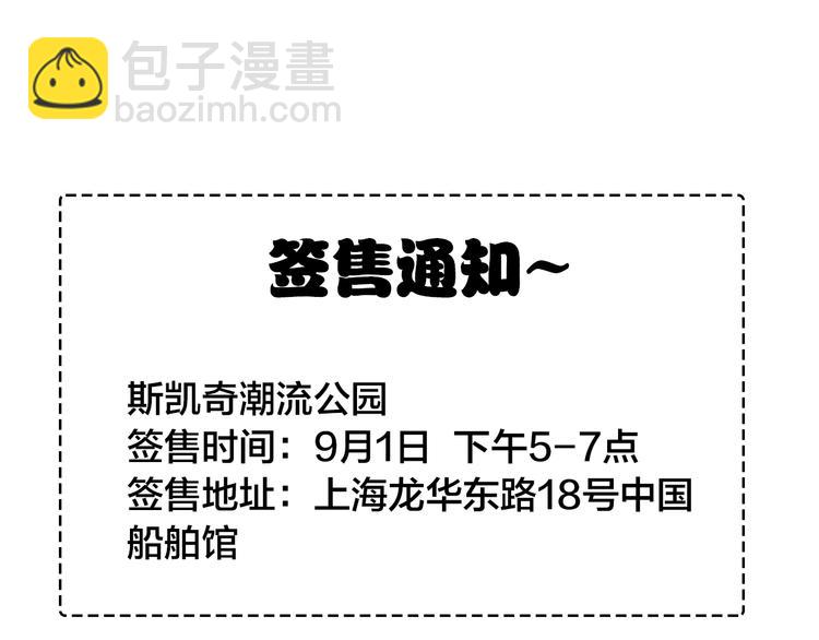 女巨人也要談戀愛 - 第165話 該我登場了！(3/3) - 5