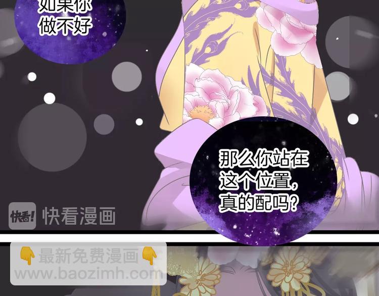 女巨人也要談戀愛 - 第165話 該我登場了！(1/3) - 5