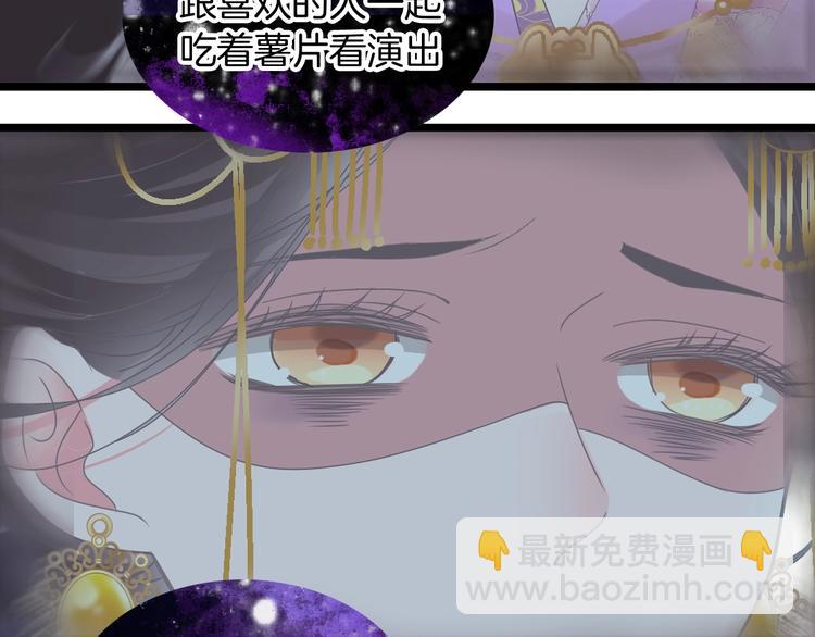 女巨人也要談戀愛 - 第165話 該我登場了！(1/3) - 7