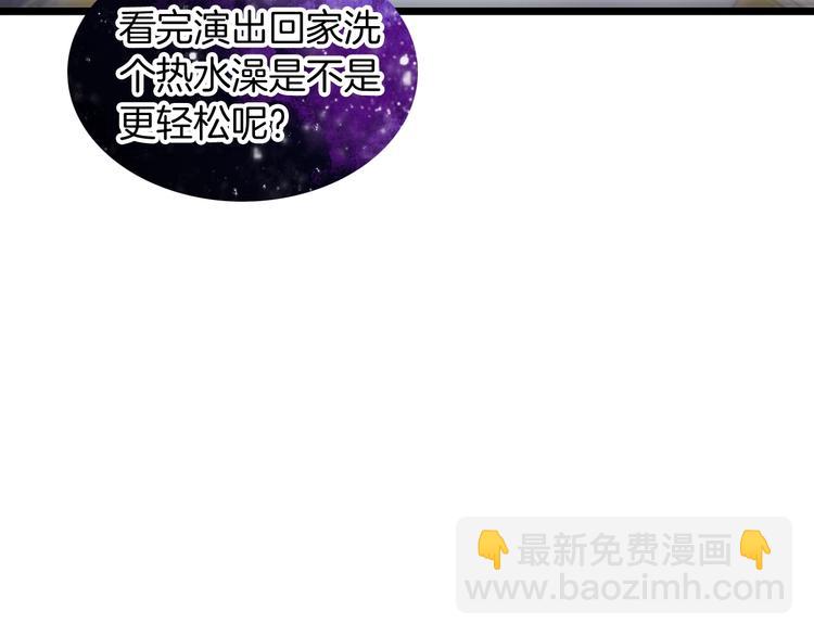 女巨人也要談戀愛 - 第165話 該我登場了！(1/3) - 8