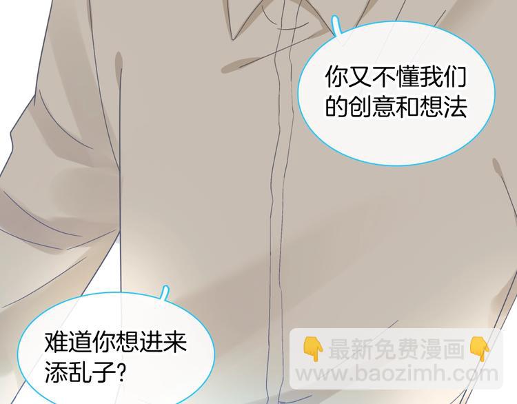 女巨人也要談戀愛 - 第165話 該我登場了！(1/3) - 5