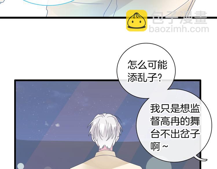 女巨人也要談戀愛 - 第165話 該我登場了！(1/3) - 6