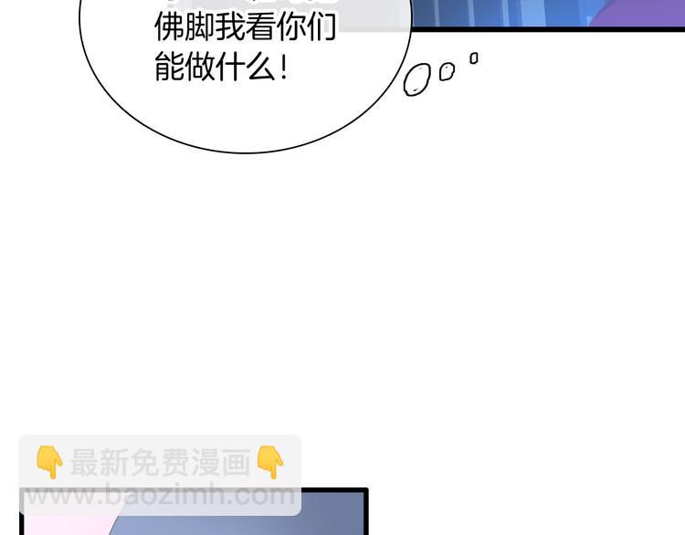 女巨人也要談戀愛 - 第165話 該我登場了！(1/3) - 1