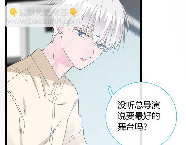 女巨人也要談戀愛 - 第165話 該我登場了！(1/3) - 4