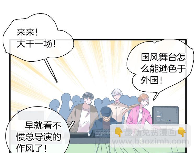 女巨人也要談戀愛 - 第165話 該我登場了！(1/3) - 7