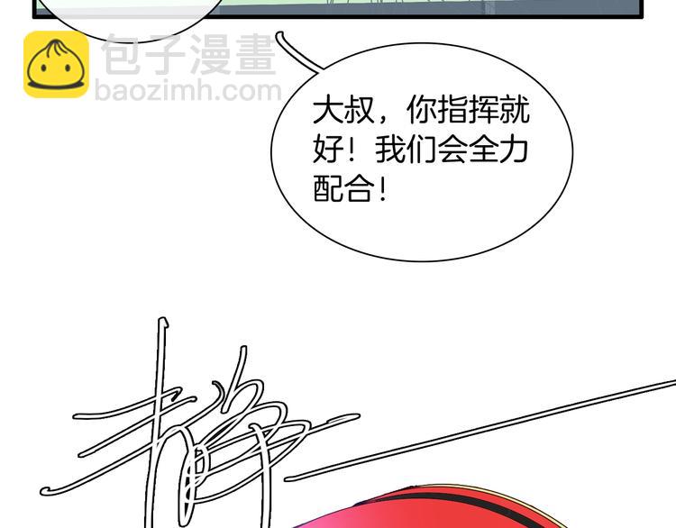 女巨人也要談戀愛 - 第165話 該我登場了！(1/3) - 8