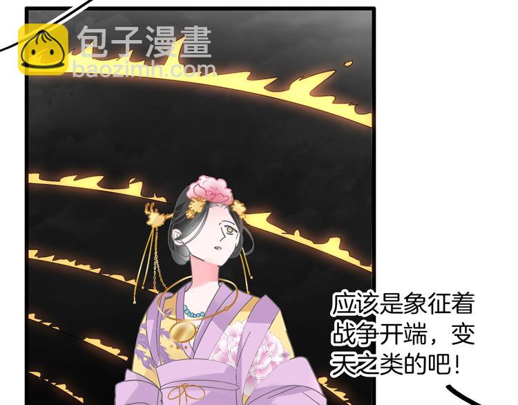 女巨人也要談戀愛 - 第165話 該我登場了！(2/3) - 2