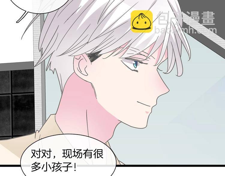 女巨人也要談戀愛 - 第165話 該我登場了！(2/3) - 2