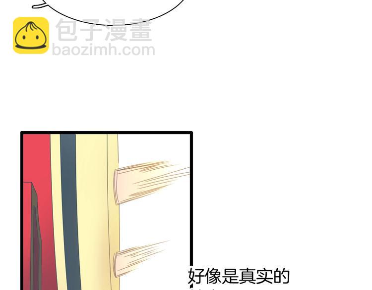 女巨人也要談戀愛 - 第165話 該我登場了！(2/3) - 3