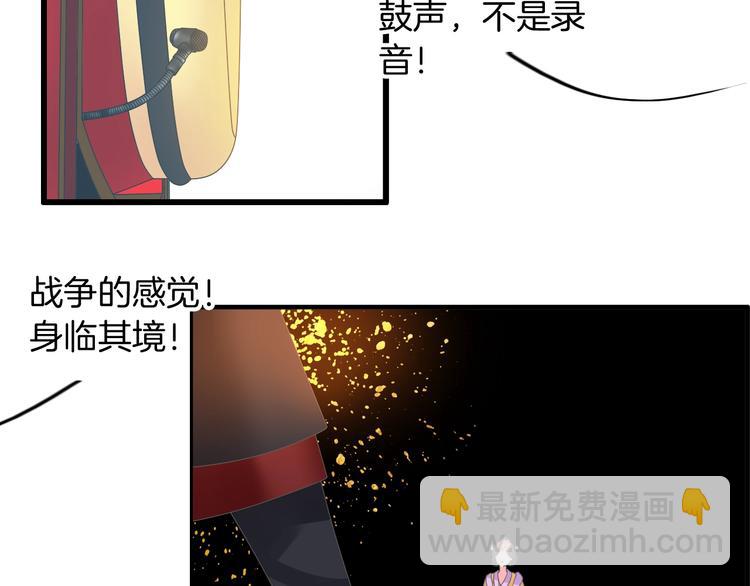 女巨人也要談戀愛 - 第165話 該我登場了！(2/3) - 4