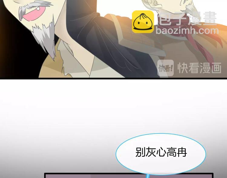 女巨人也要談戀愛 - 第165話 該我登場了！(2/3) - 6