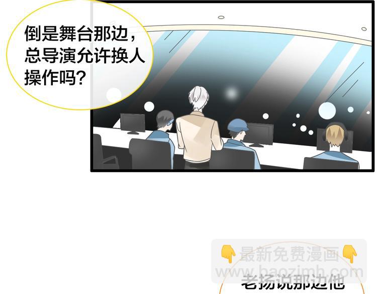 女巨人也要談戀愛 - 第165話 該我登場了！(1/3) - 7