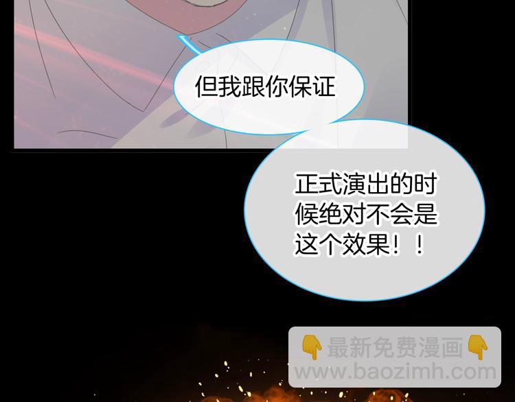 女巨人也要談戀愛 - 第165話 該我登場了！(2/3) - 1