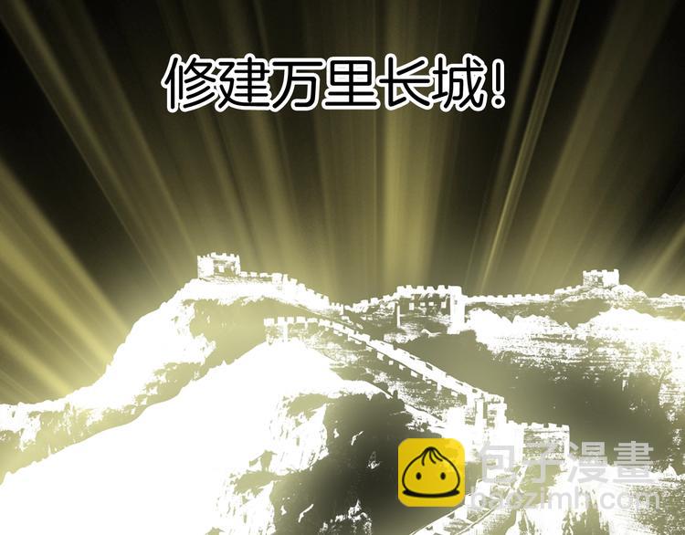 女巨人也要談戀愛 - 第165話 該我登場了！(2/3) - 2