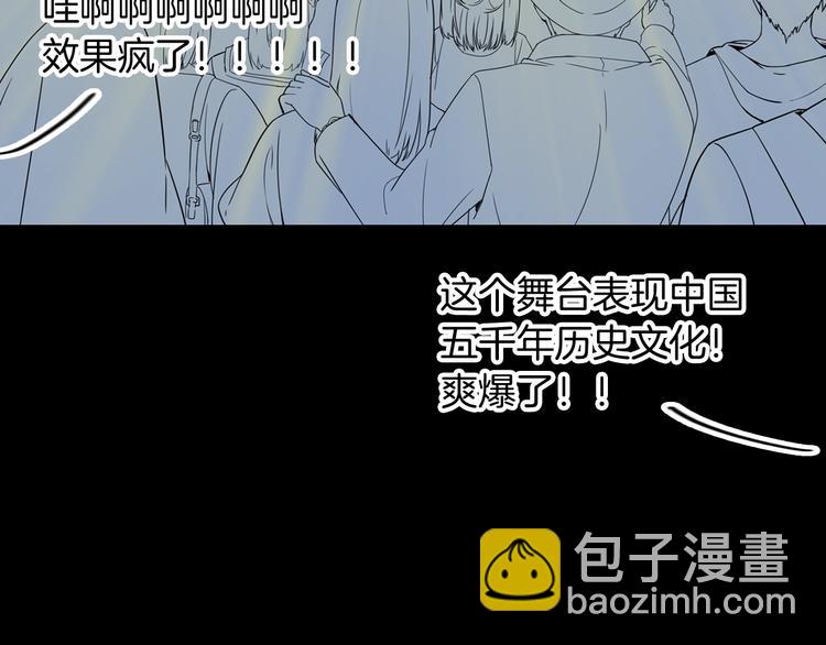 女巨人也要談戀愛 - 第165話 該我登場了！(2/3) - 4