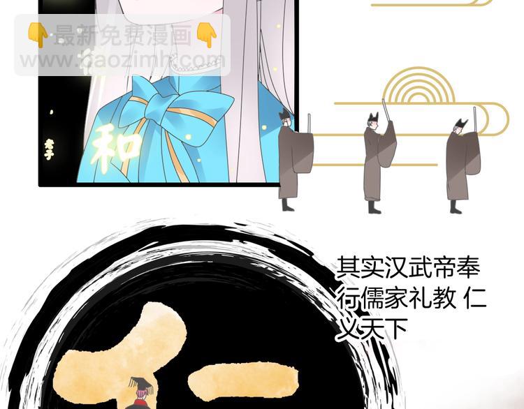 女巨人也要談戀愛 - 第165話 該我登場了！(2/3) - 1