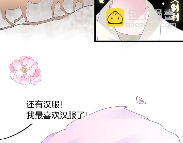 女巨人也要談戀愛 - 第165話 該我登場了！(2/3) - 3