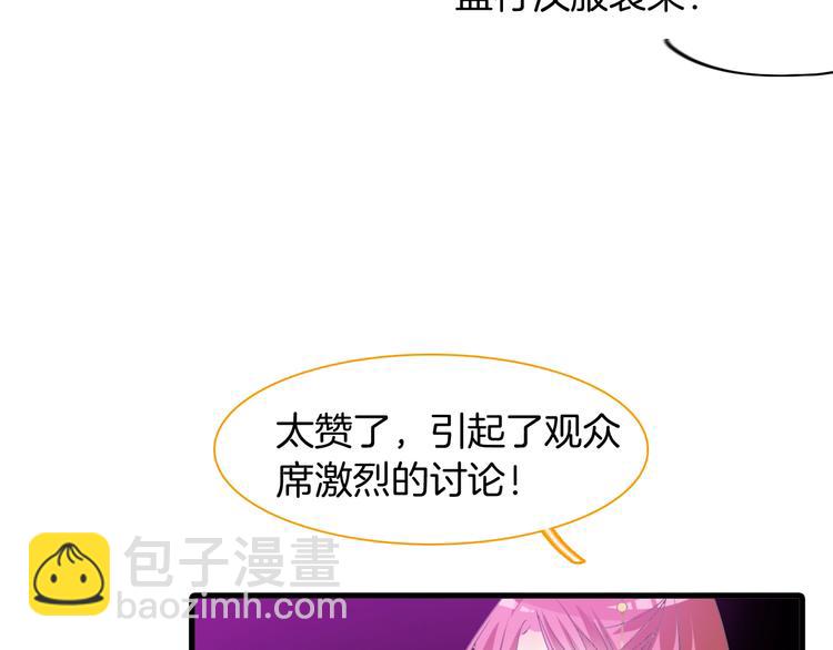 女巨人也要談戀愛 - 第165話 該我登場了！(2/3) - 6