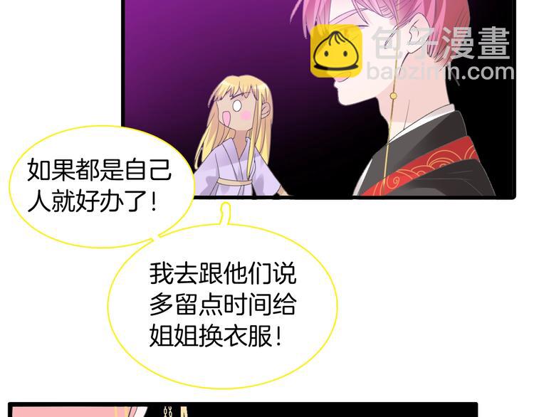 女巨人也要談戀愛 - 第165話 該我登場了！(2/3) - 7