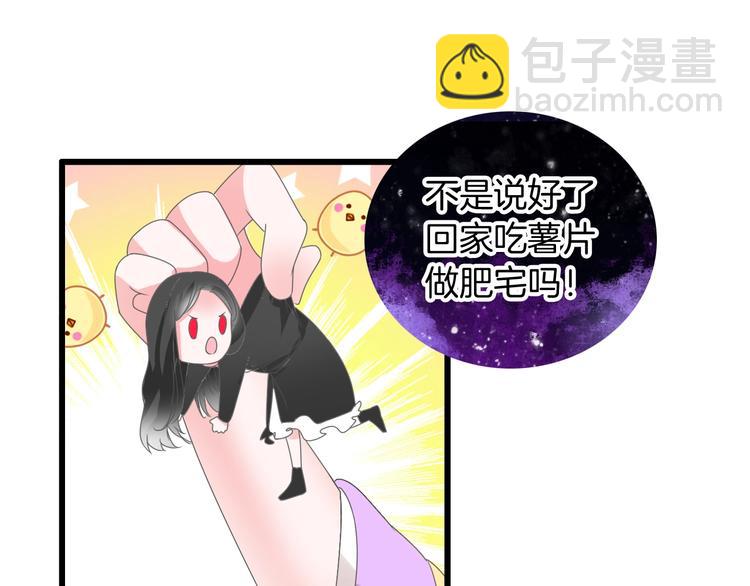 女巨人也要談戀愛 - 第165話 該我登場了！(2/3) - 1