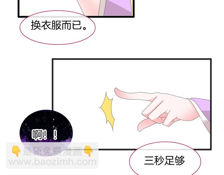 女巨人也要談戀愛 - 第165話 該我登場了！(2/3) - 2