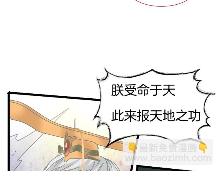 女巨人也要談戀愛 - 第165話 該我登場了！(2/3) - 3