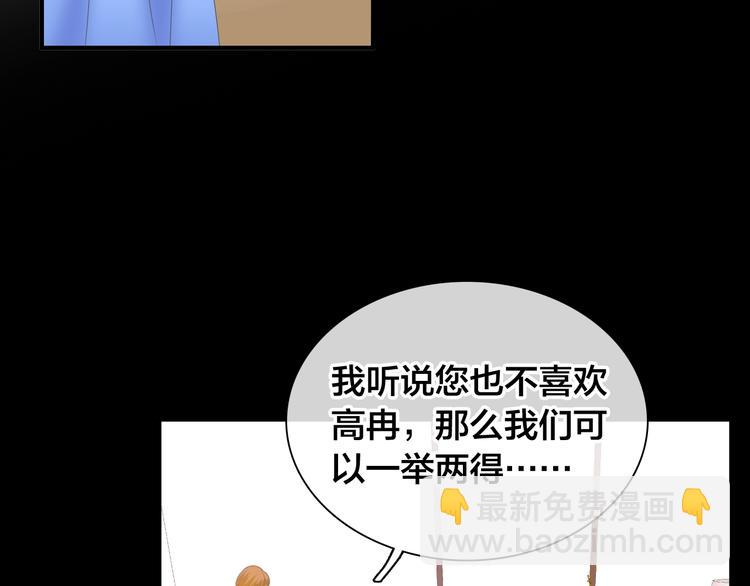 女巨人也要談戀愛 - 第167話 冠軍？(2/2) - 6