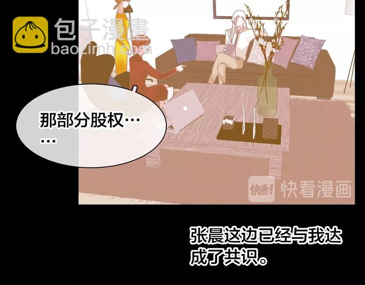 女巨人也要談戀愛 - 第167話 冠軍？(2/2) - 7