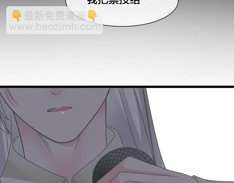 女巨人也要談戀愛 - 第167話 冠軍？(2/2) - 2