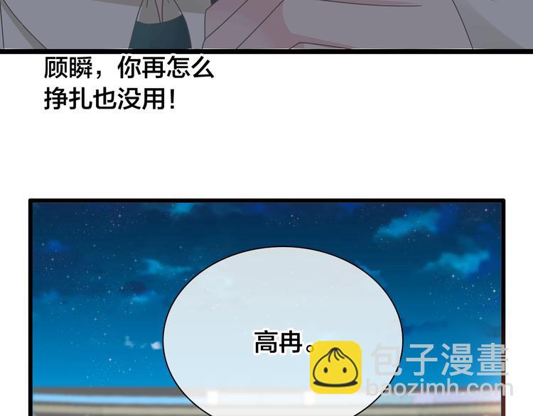 女巨人也要談戀愛 - 第167話 冠軍？(2/2) - 3