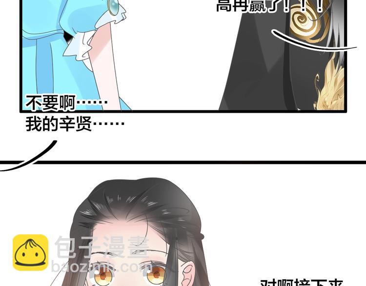 女巨人也要談戀愛 - 第167話 冠軍？(2/2) - 5