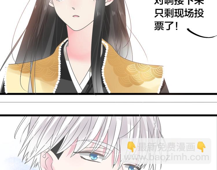 女巨人也要談戀愛 - 第167話 冠軍？(2/2) - 6