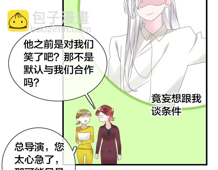 女巨人也要談戀愛 - 第167話 冠軍？(2/2) - 2