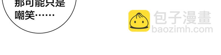 女巨人也要談戀愛 - 第167話 冠軍？(2/2) - 3