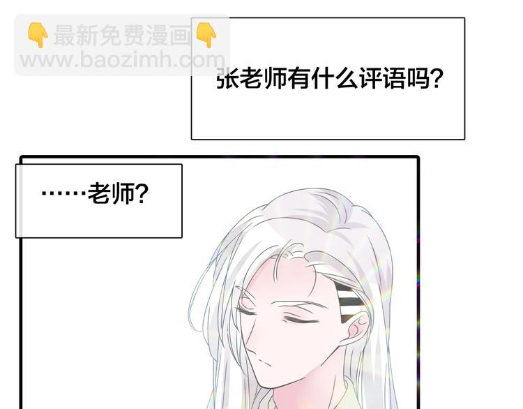 女巨人也要談戀愛 - 第167話 冠軍？(2/2) - 4