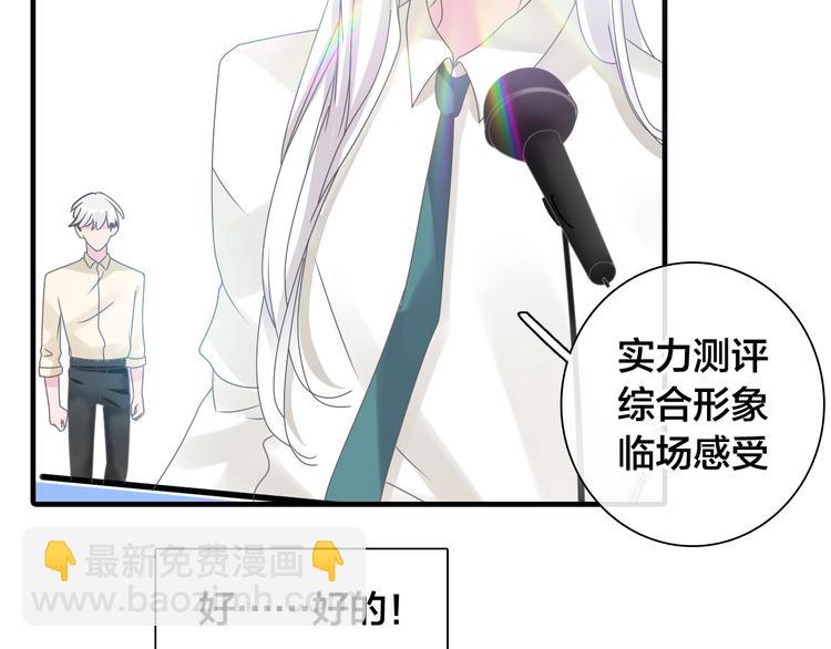 女巨人也要談戀愛 - 第167話 冠軍？(2/2) - 5