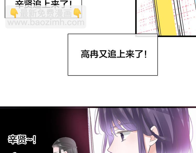 女巨人也要談戀愛 - 第167話 冠軍？(2/2) - 2