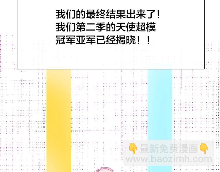 女巨人也要談戀愛 - 第167話 冠軍？(2/2) - 4